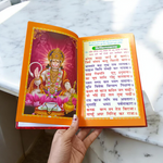 A devotional SundarKand In Hindi Book by MALAWALA featuring Lord Hanuman on the cover, ideal for daily prayer and reading at home or temple