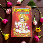 A devotional SundarKand In Hindi Book by MALAWALA featuring Lord Hanuman on the cover, ideal for daily prayer and reading at home or temple