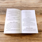 A spiritual Apsara Sadhana, Kinnari Sadhana, Trikaladarshi Kaalagyan Sadhana In Hindi Book by MALAWALA, designed for advanced practitioners seeking mystical and tantric knowledge
