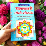 Chamatkari Tone Totke Book Hindi Tantrik Upay Rahasyamayi Siddhi Totke Granth