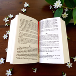 Cover image of the Asli Prachin Ravan Sanhita Book In Hindi by MALAWALA with traditional ancient-style design