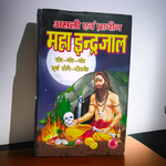 Cover of Asli Prachin Maha Indrajal Big book in Hindi showing ancient red and black magic symbols, yantras, and mantras