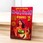 Cover of Durlabh and Gopniya Tone-Totke, Gande Tabizo Ke Chamatkar in Hindi Book by MALAWALA – mystical guide for spiritual practitioners and seekers