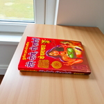 Cover of Durlabh and Gopniya Tone-Totke, Gande Tabizo Ke Chamatkar in Hindi Book by MALAWALA – mystical guide for spiritual practitioners and seekers