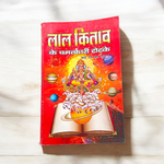 Cover of Lal Kitab Ke Chamatkari Totke Hindi book featuring traditional astrological symbols and remedies