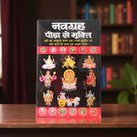 Cover of Navgrah Peera Se Mukti in Hindi Book by MALAWALA – astrology guide for Navgrah Dosh remedies and Grah Shanti