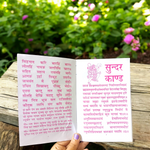Cover of Sunder Kand Book in Hindi with large red font and image of Lord Hanuman in a devotional pose, suitable for worship and daily path
