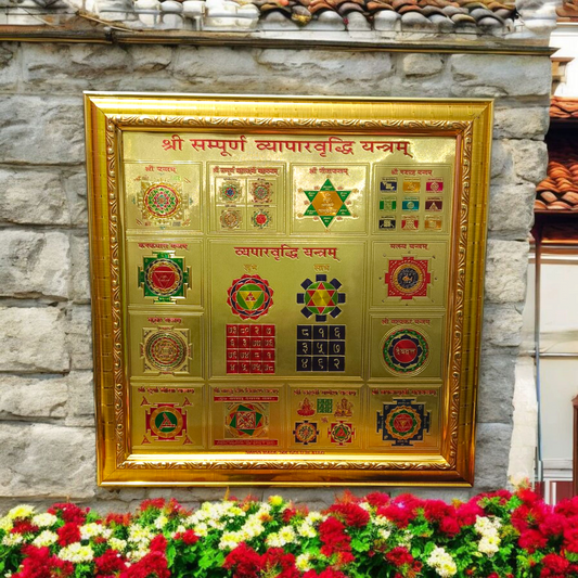 Gold-plated Shri Sampoorna Vyapaar Vridhi Yantra framed in wood, 11x11 inch, used for business prosperity