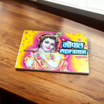Gopal Sahasranam – Hindi Devotional Text for Chanting Shri Krishna’s 1000 Names – Malawala