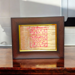 Handmade Santan Gopal Yantra on Bhojpatra enclosed in a wooden frame, used for pregnancy protection and blessings for childbirth