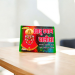 Khatu Shyam Chalisha Book in Hindi featuring Chorashi, Avtaran Katha, Dhuni, Stuti & Aarti — devotional prayer book for home temples and gifting
