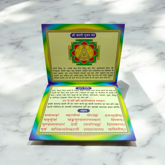 Maa Kali Chalisa – Coloured Page Hindi Book for Worship & Divine Protection – Malawala