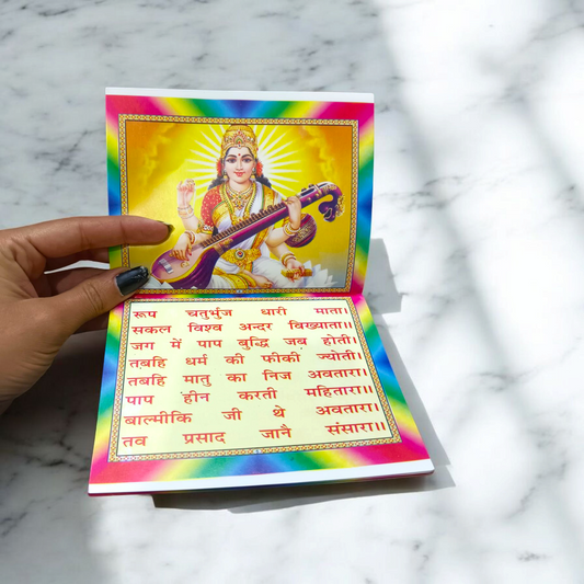 Saraswati & Gayatri Chalisa – Hindi Book with Coloured Pages for Devotional Worship – Malawala