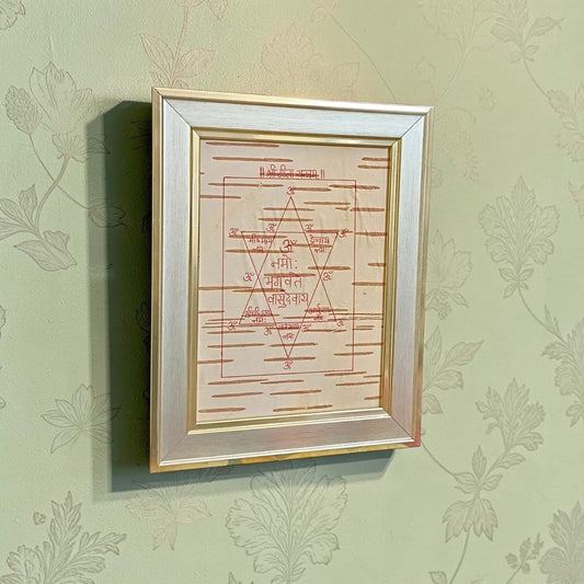 Shri Geeta Yantra Handmade Bhojpatra Wooden Frame 17x22cm for Wisdom Success Spiritual Wall Decor