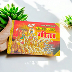 Shrimad Bhagwat Geeta – Large Font & Colored Pages | Divine Teachings of Shri Krishna – Malawala