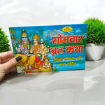 Somwar Vrat Katha – Hindi Book for Fasting Rituals & Divine Blessings – Malawala