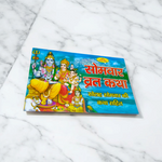 Somwar Vrat Katha – Hindi Book for Fasting Rituals & Divine Blessings – Malawala