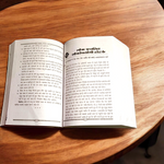 Tantra Mantra Yantra Book in Hindi – Tone Totke & Gande Remedies for Spiritual Protection – Malawala