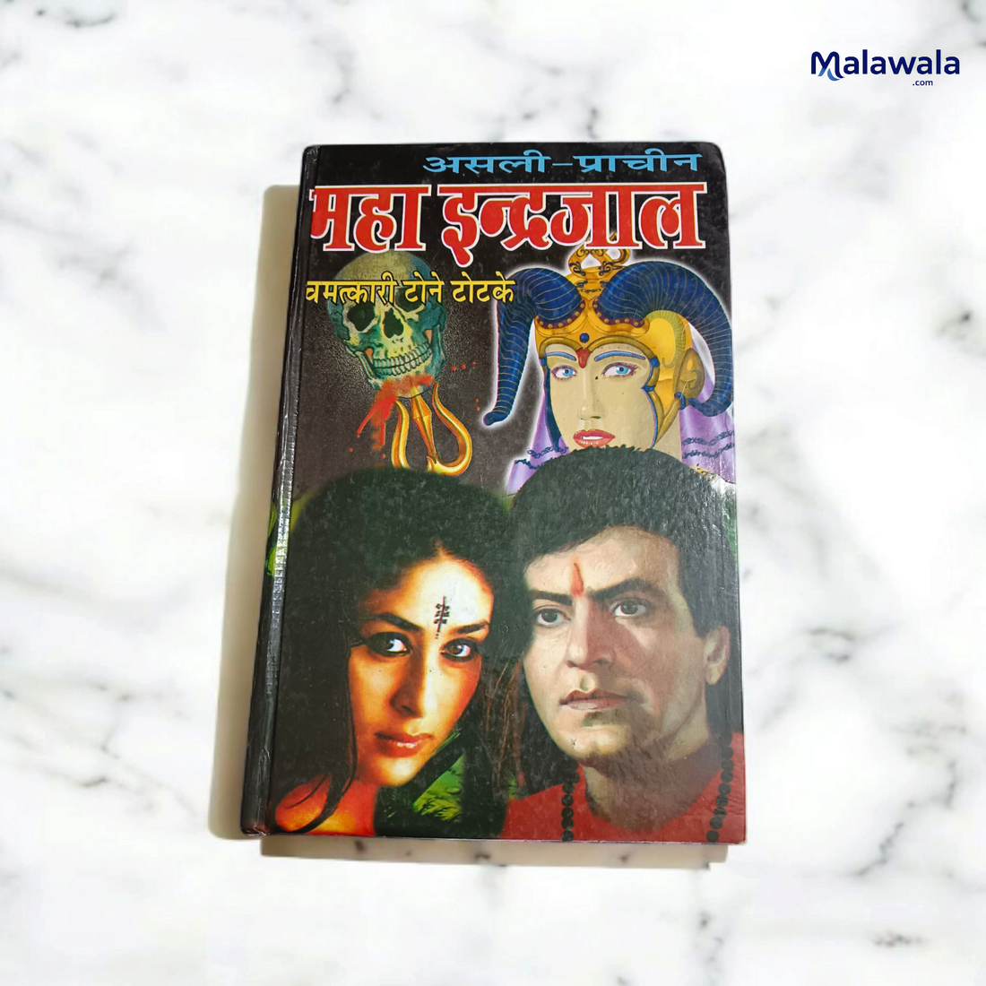 Asli Prachin Maha Indrajal Book – Secrets Explained