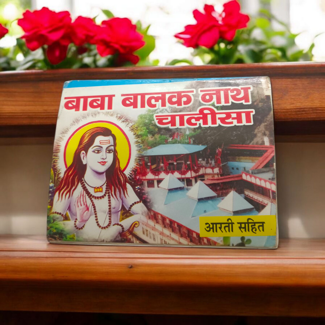 Baba Balak Nath Chalisa Book Hindi – Daily Worship Guide