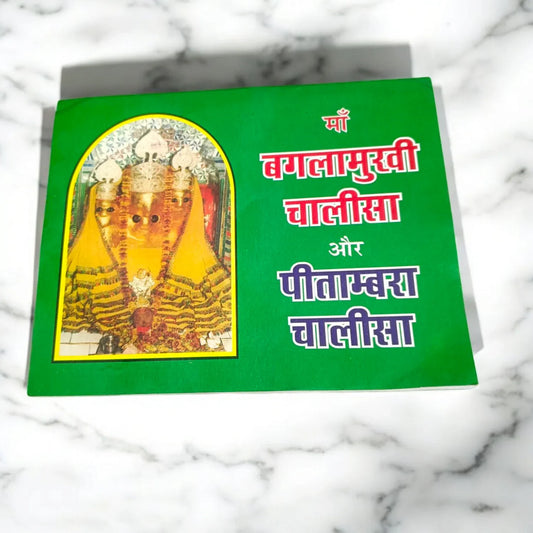 Baglamukhi Chalisa Pitamber Hindi Book for Protection