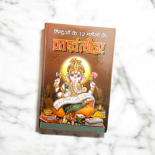 Barah Mahino Ke Vrat Aur Tyohar Guide Book