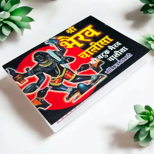 Bhairav Chalisa Book by Malawala – Spiritual Guide