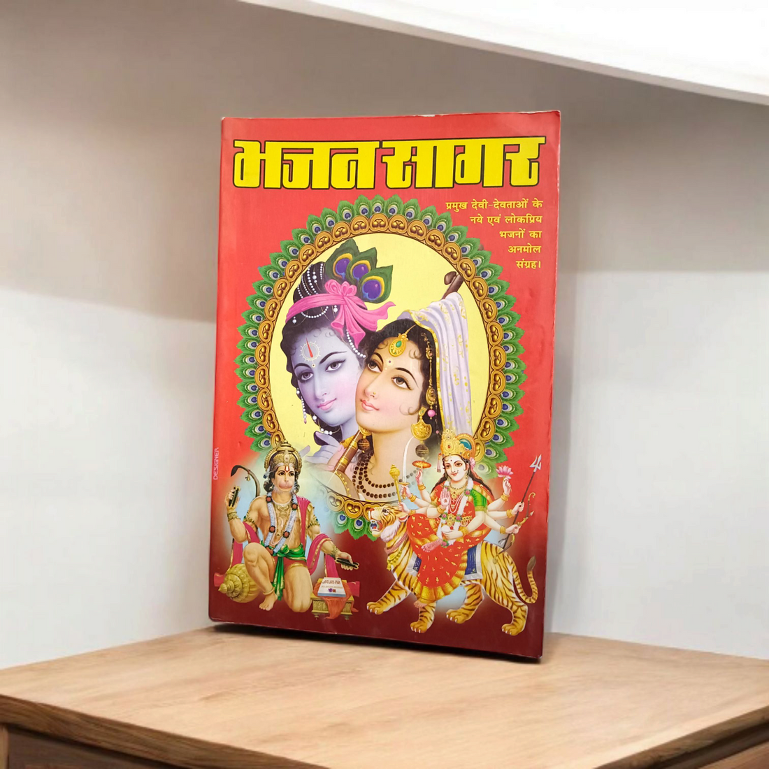 Bhajan Sagar Book in Hindi | 150+ Bhajans & Aartis