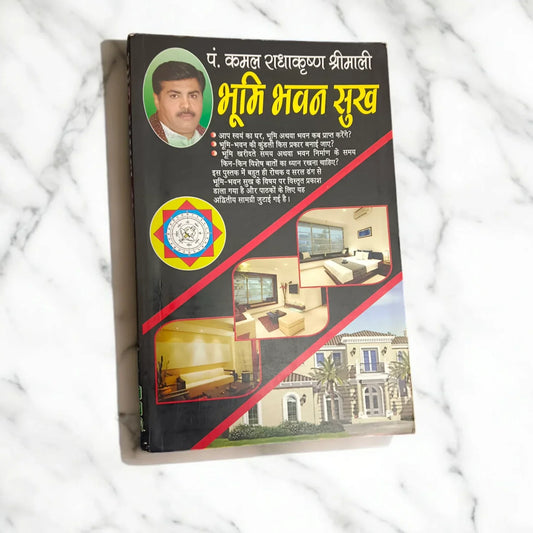 Bhumi Bhawan Sukh Book: Vaastu Tips Guide