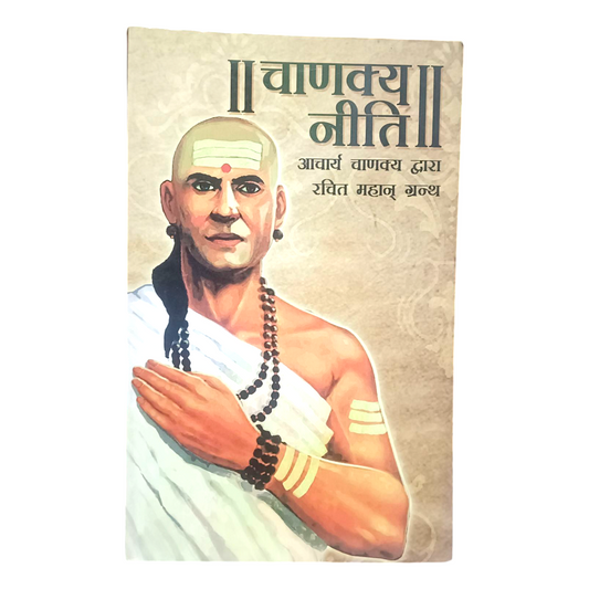 Chanakya Neeti Hindi Book | Timeless Wisdom Guide
