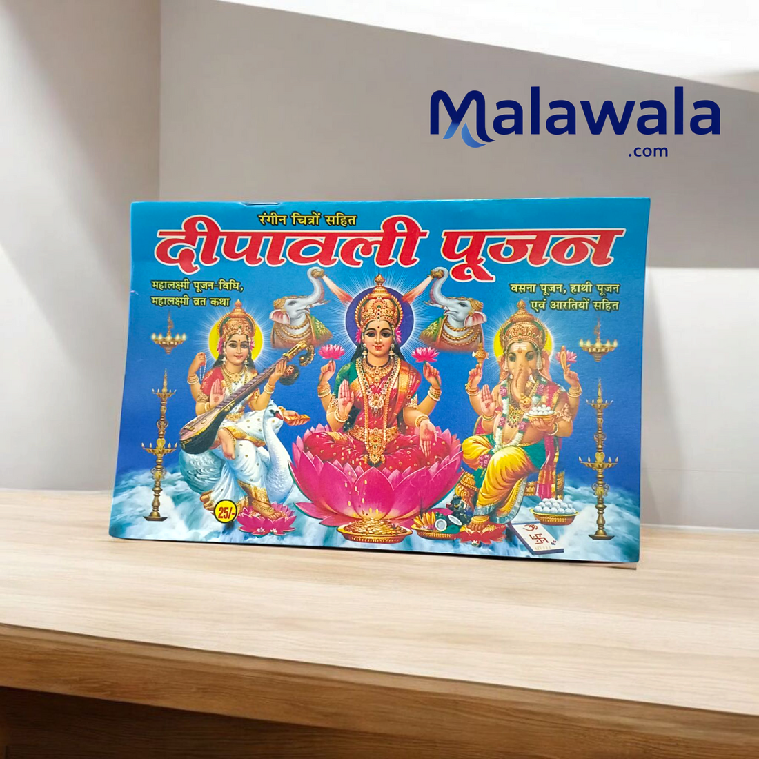 Diwali Pujan Vidhi & Vrat Katha Hindi Book | Malawala