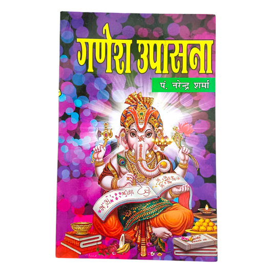 Ganesh Upasana Book for Daily Worship & Blessings
