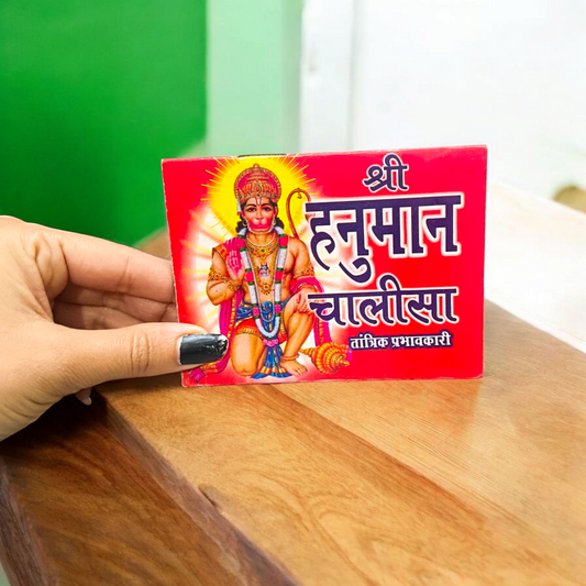 Hanuman Chalisa Hindi Book | Coloured Pages Worship Guide