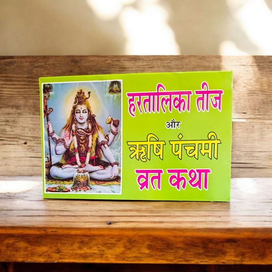 Hartalika Teej & Rishi Panchami Book – Hindi Ritual Guide