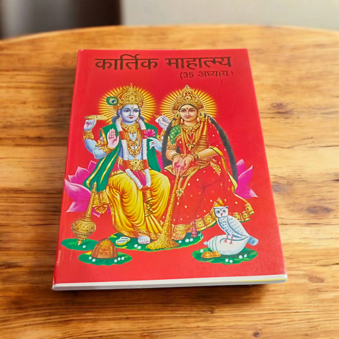 Kartik Mahatmya Hindi Book for Sacred Practices