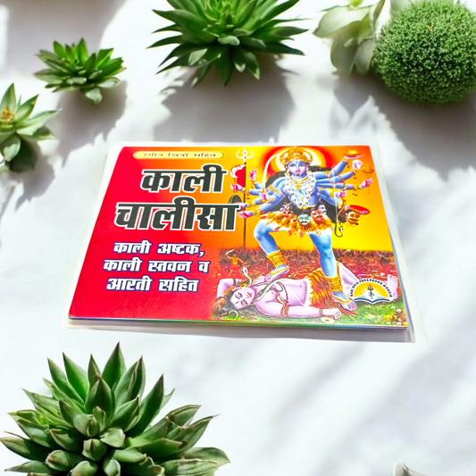 Maa Kali Chalisa Hindi Book – Divine Protection Guide