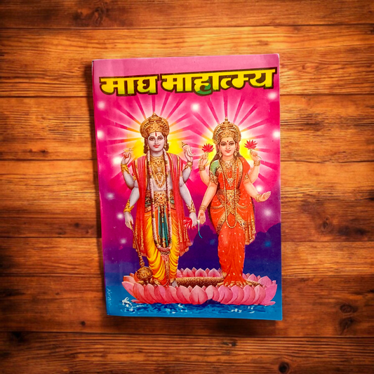 Magh Mahatmya Hindi Book – Spiritual Guide & Rituals