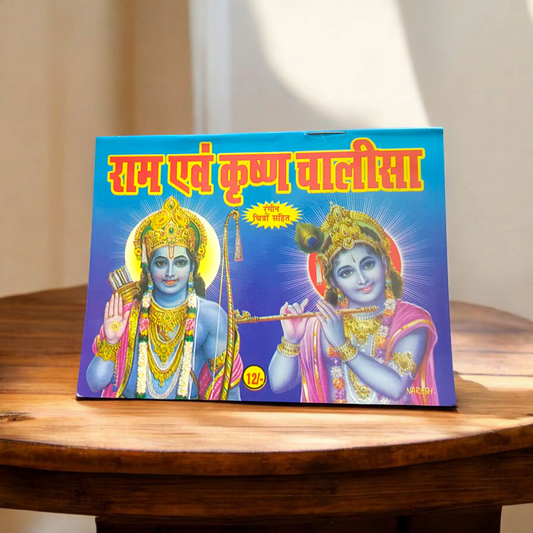 Ram & Krishna Chalisa with Aarti | Spiritual Book