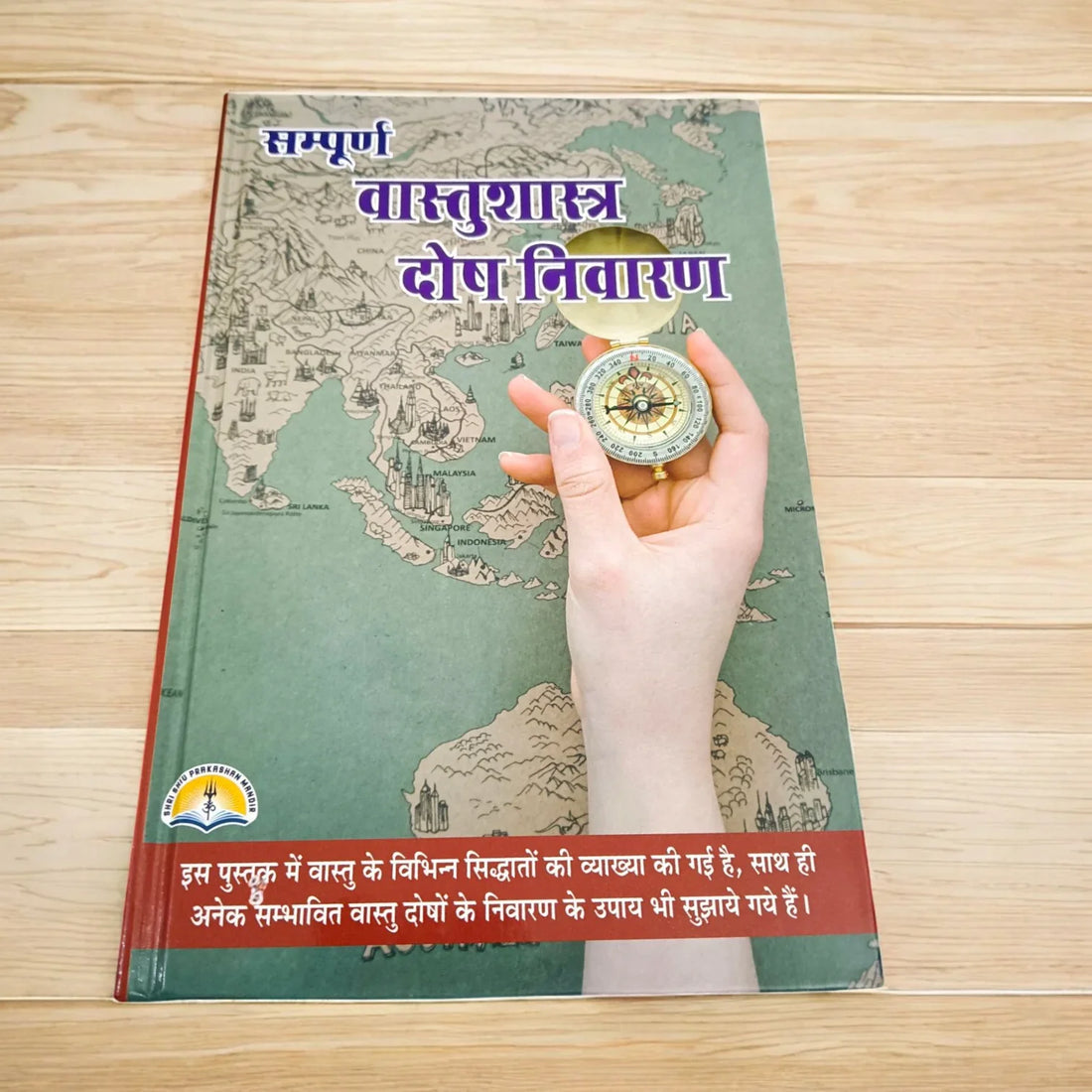 Sampuran Vastu Shastra Hindi Book Guide for Home Harmony
