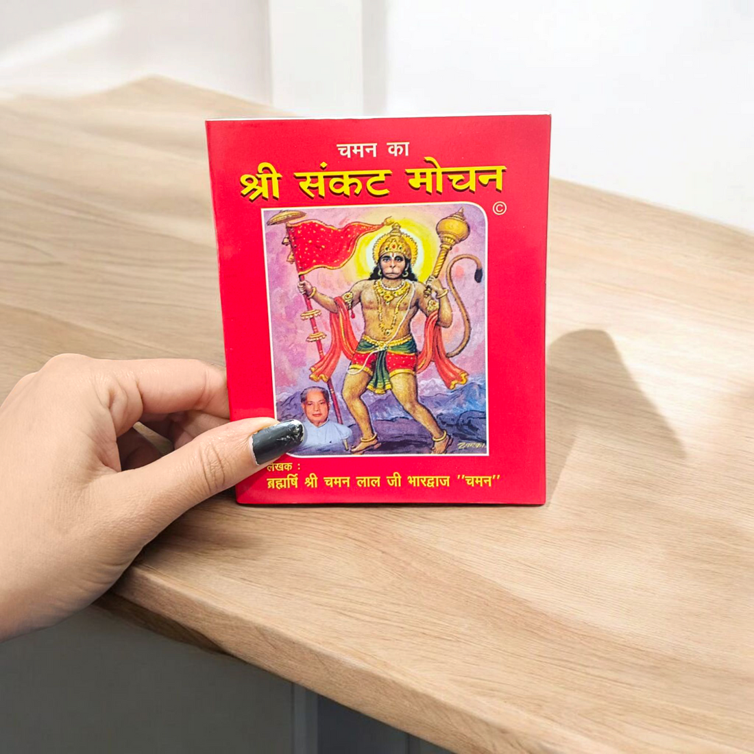 Sankat Mochan Hindi Book for Protection & Remedies