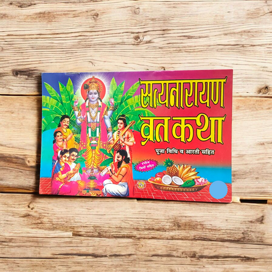 Satyanarayan Vrat Katha Hindi Book for Divine Blessings