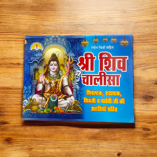 Shiv Chalisa Hindi Book – Spiritual Blessings & पूजा Guide