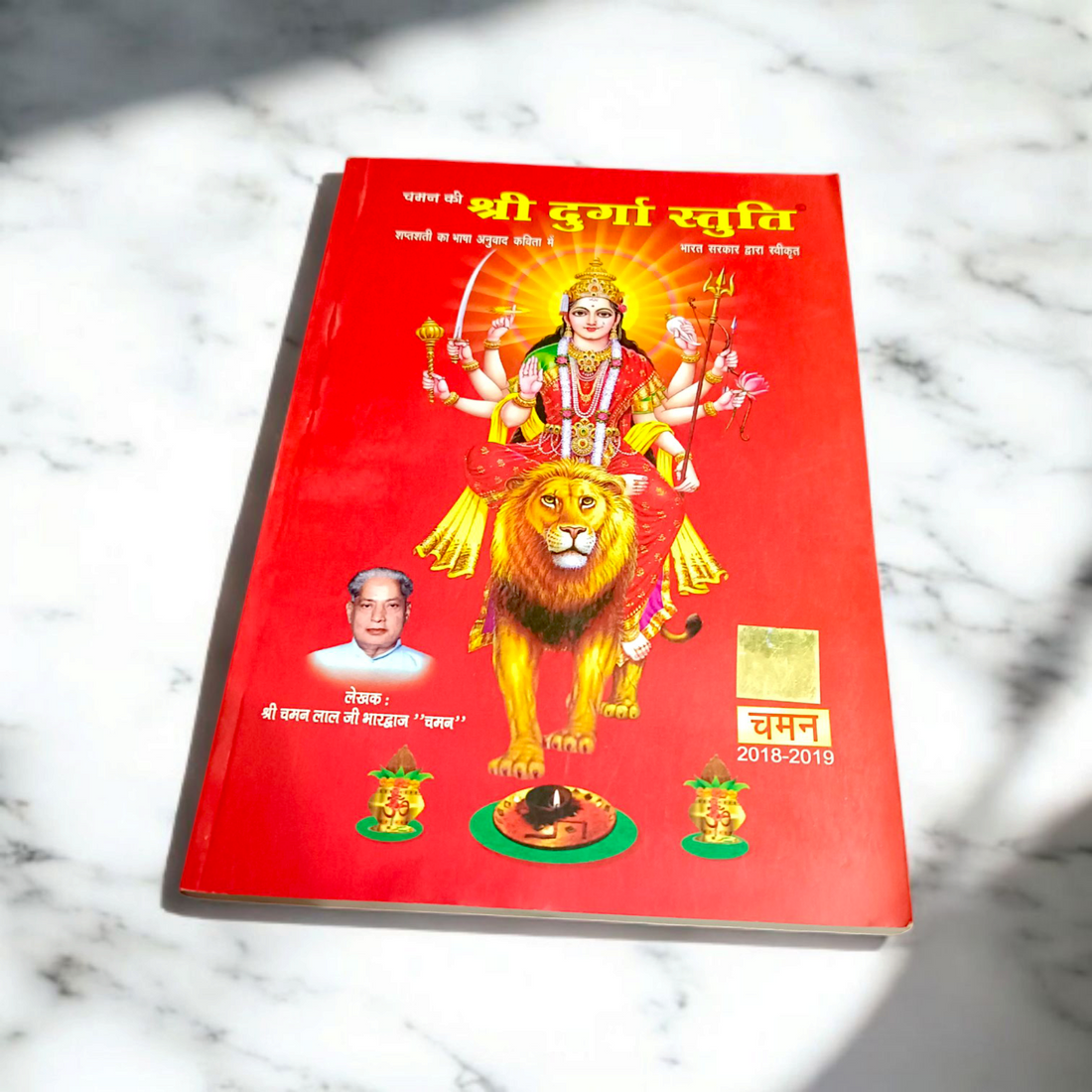 Shri Durga Saptashati Hindi Book for Navdurga Paath