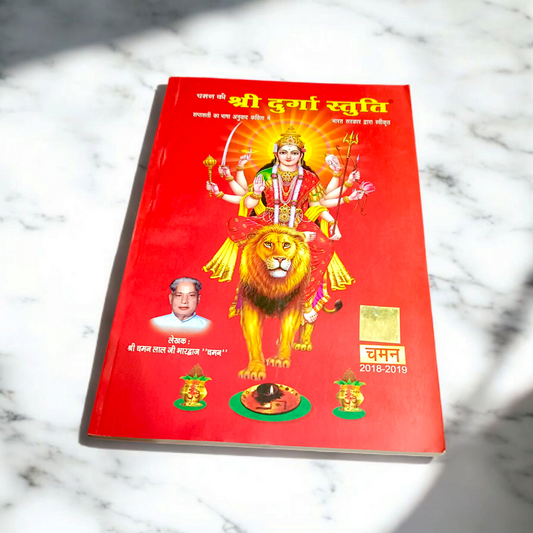 Shri Durga Saptashati Hindi Book for Navdurga Paath