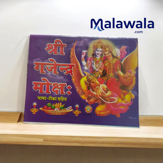 Shri Gajendra Moksh Hindi Book Benefits & Guide