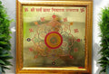 Shri Sampoorna Sarvkasht Nivaran Yantra Benefits & Guide