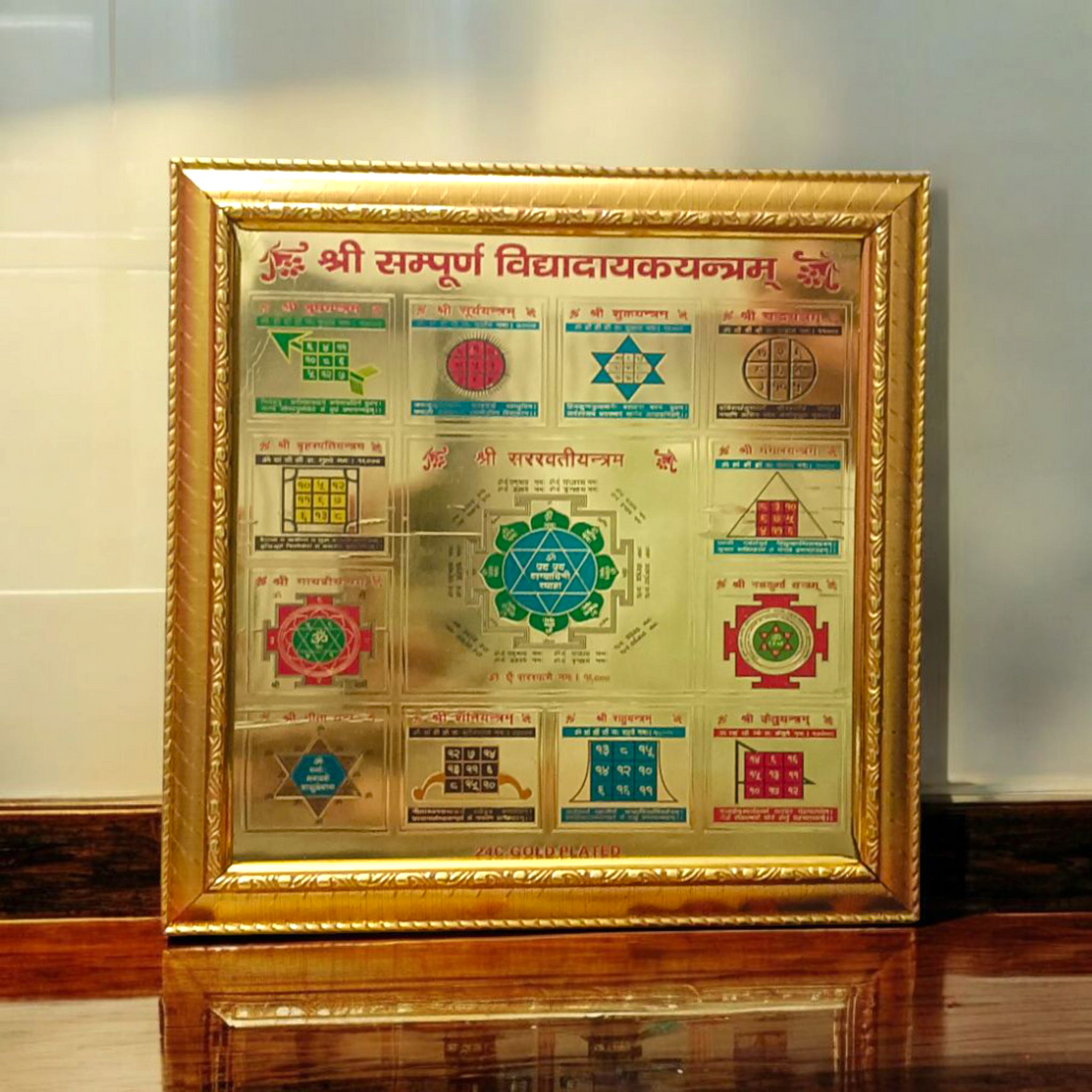 Shri Sampoorna Vidhya Dayak Yantra Benefits & Use