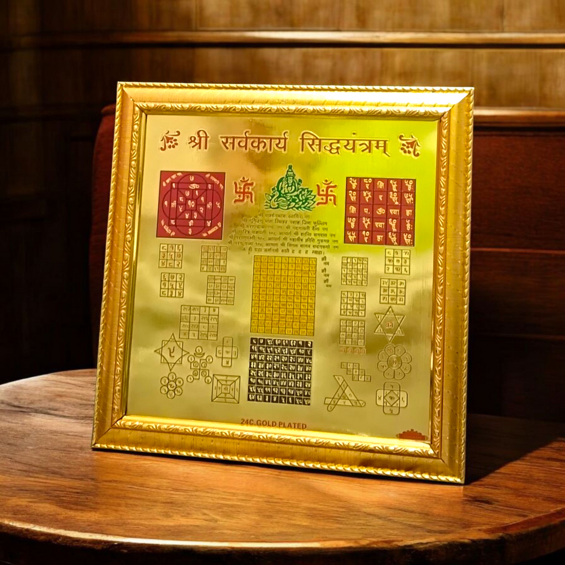 Shri Sarv Karye Sidh Yantra for Success | Malawala