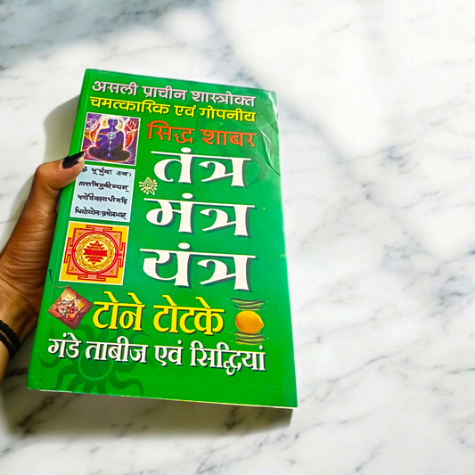 Tantra Mantra Yantra Book in Hindi for Protection