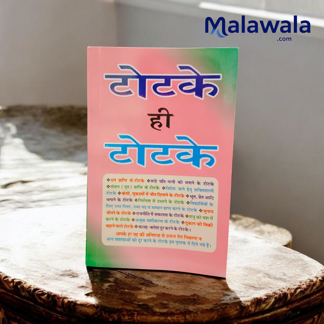 Totke Hi Totke Book – Remedies & Spiritual Guide